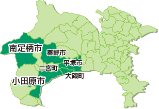 小田原市全域OK!